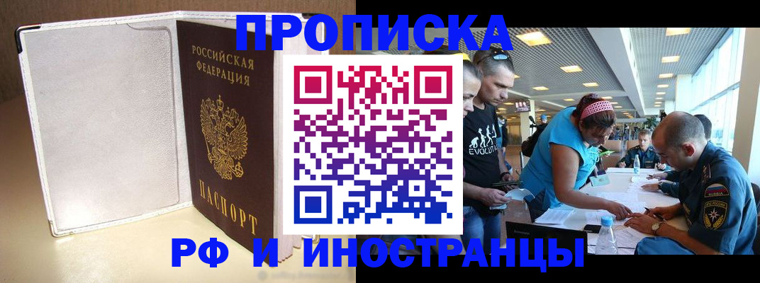 временная регистрация в Рыбинске