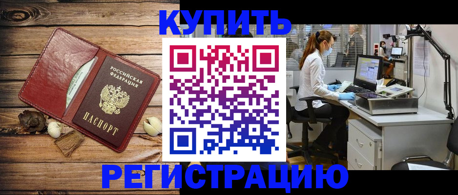 миграционный учет в Рыбинске