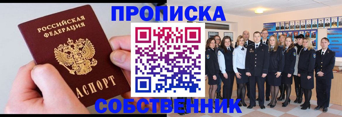 временная регистрация надежно в Рыбинске